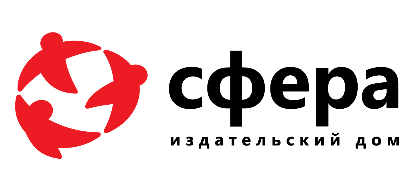 Информационный партнер Издательский дом "СФЕРА"