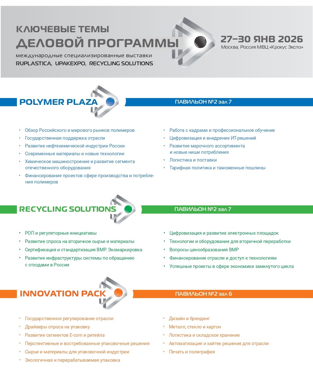 polymer_plaza_26osn_page-0001.jpg