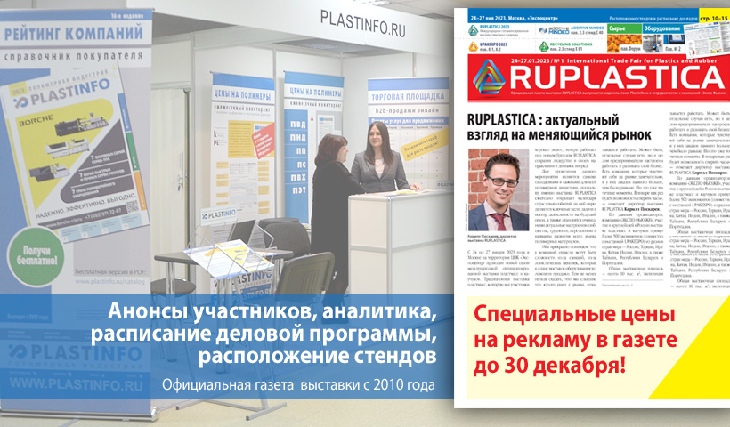 1 plastinfo_runewsp.jpg