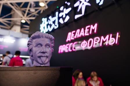 5 RUPLASTICA week.jpg 