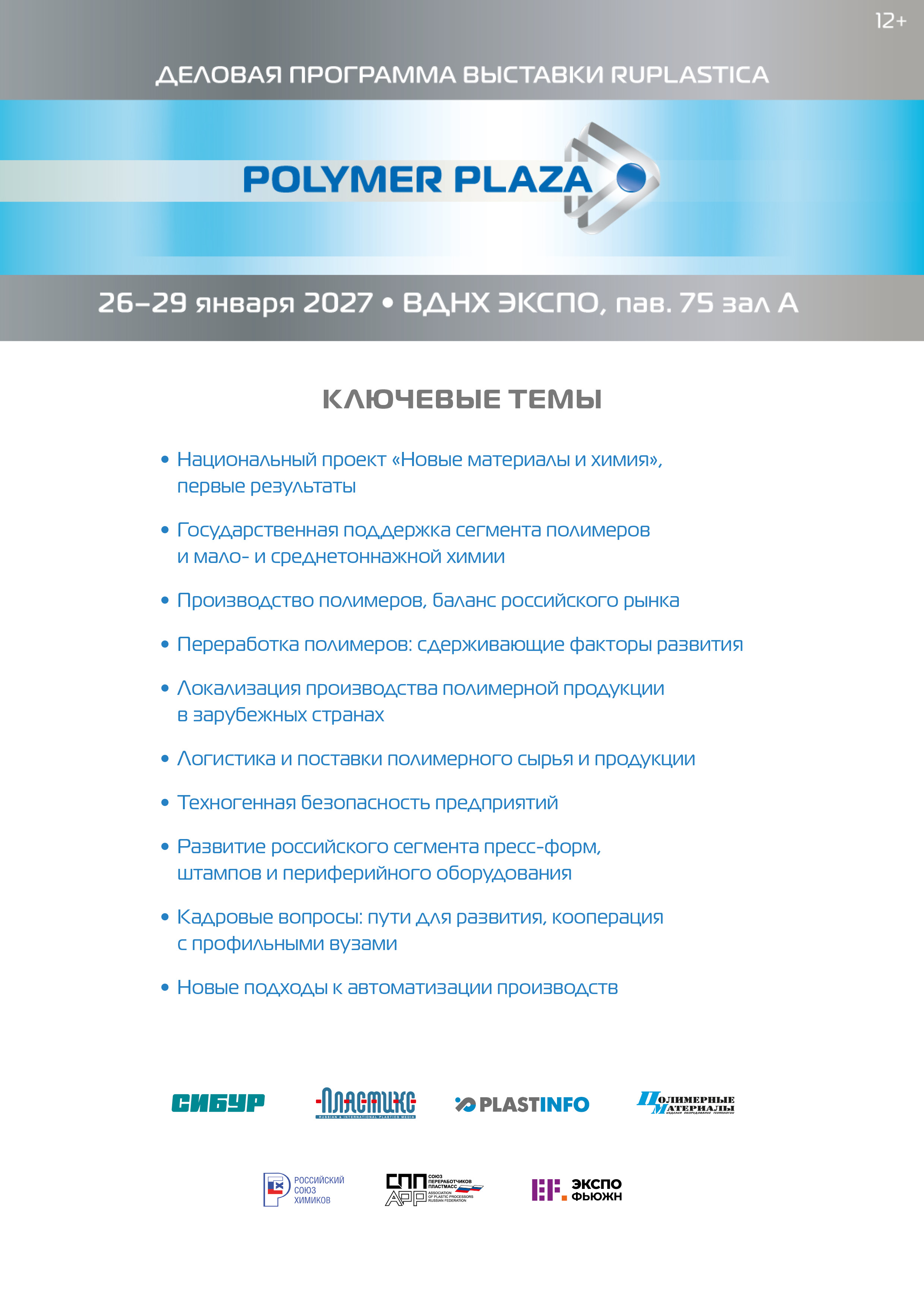 polymer_plaza_ru[1].jpg 